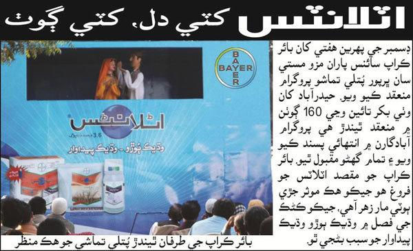 Clipping from Kawish Newspaper