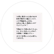 筆耕 お礼カード メッセージカード 代筆