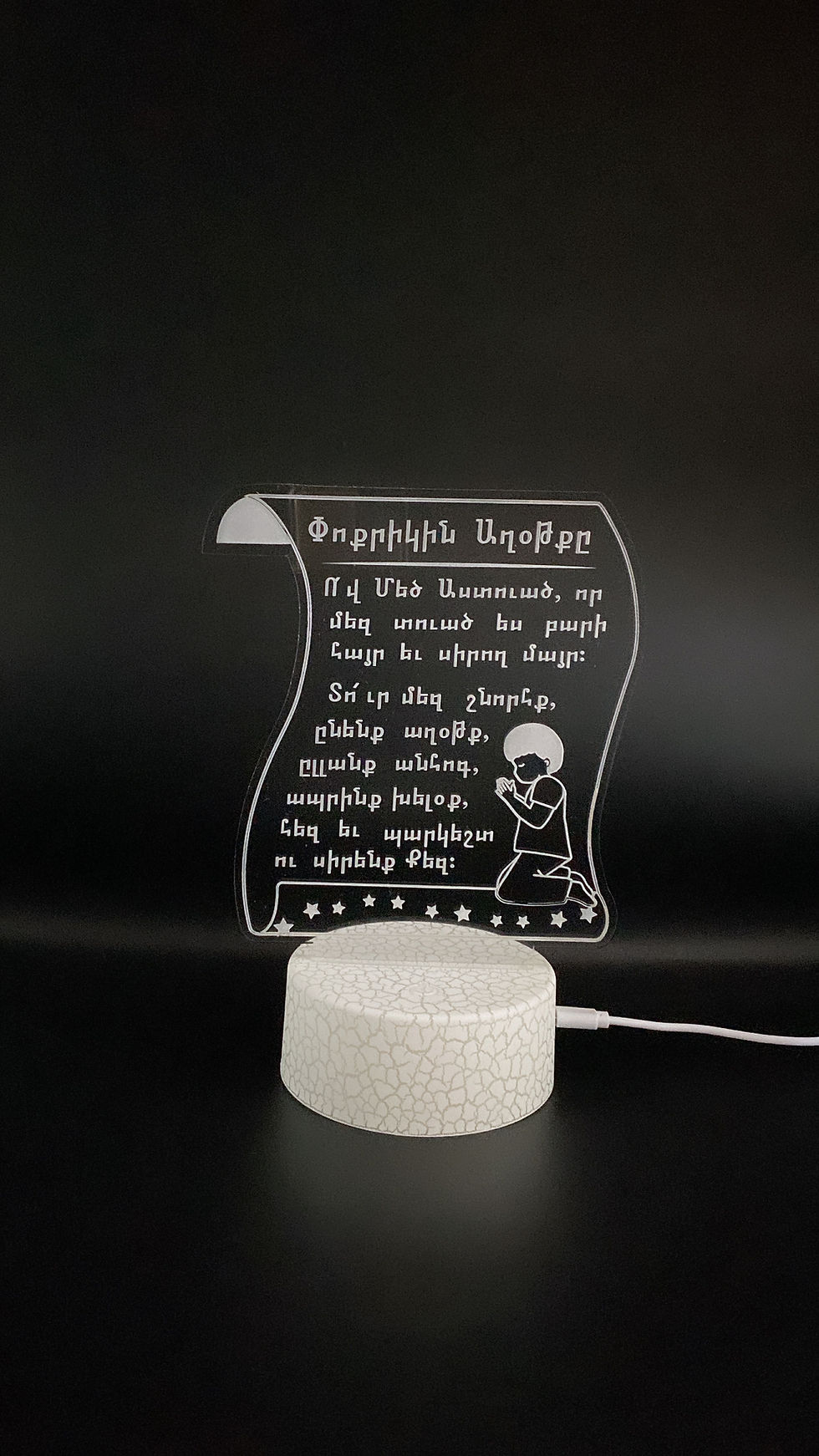 Thumbnail: Night Light for kids, prayer boy