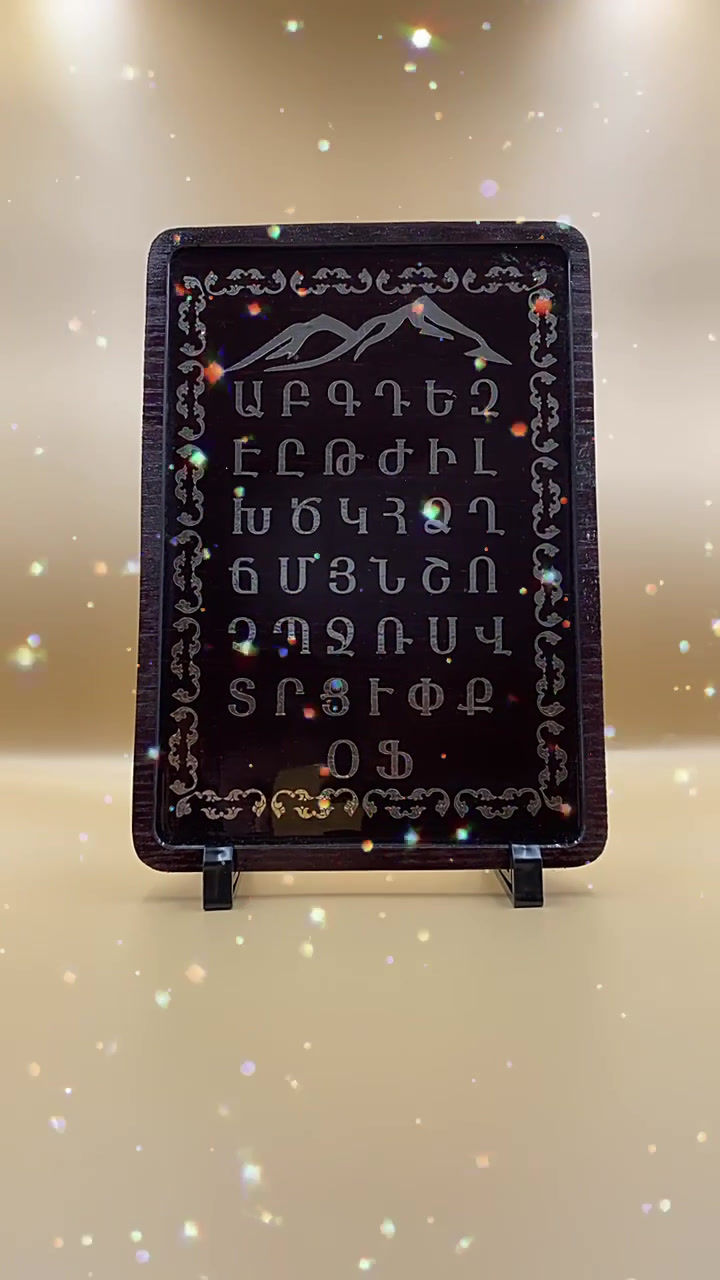Thumbnail: Armenian Alphabet Wall Art