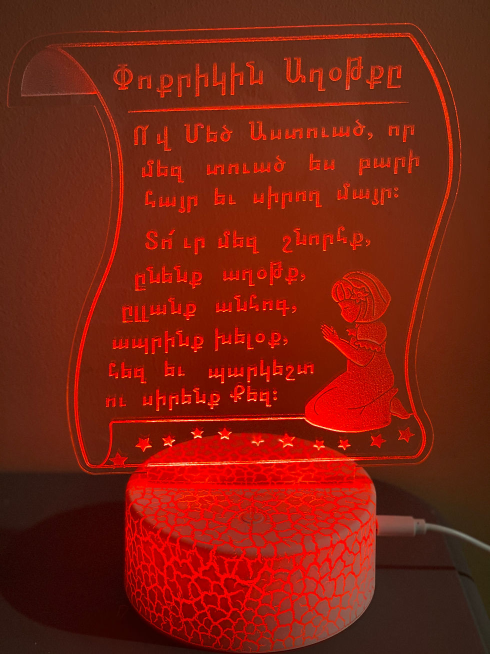 Thumbnail: Night Light for kids,Prayer Kid