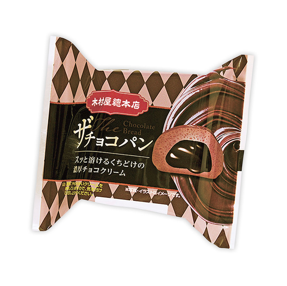 ザ チョコパン/木村屋總本店