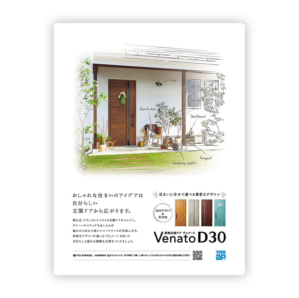 Venato D30 雑誌広告/YKK AP