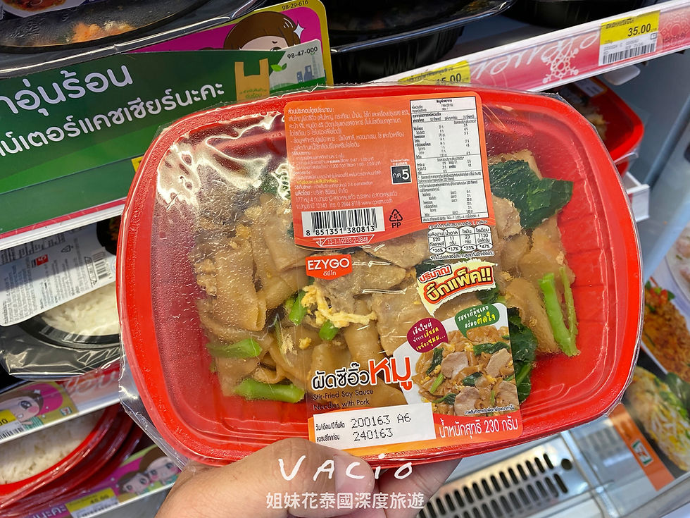 泰國7-11_微波食品_豬肉粿條
