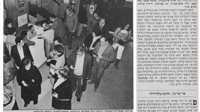 חלק מכתבה על צוותא משנות ה80