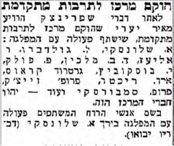 כך הכל התחיל - הקמת המרכז לתרבות מתקדמת