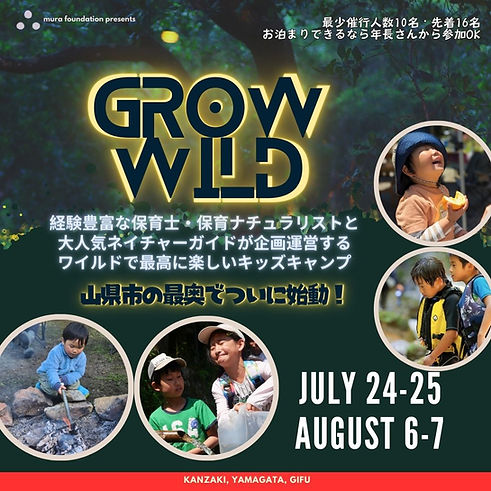 MURAKIDSCAMP2024Flyer