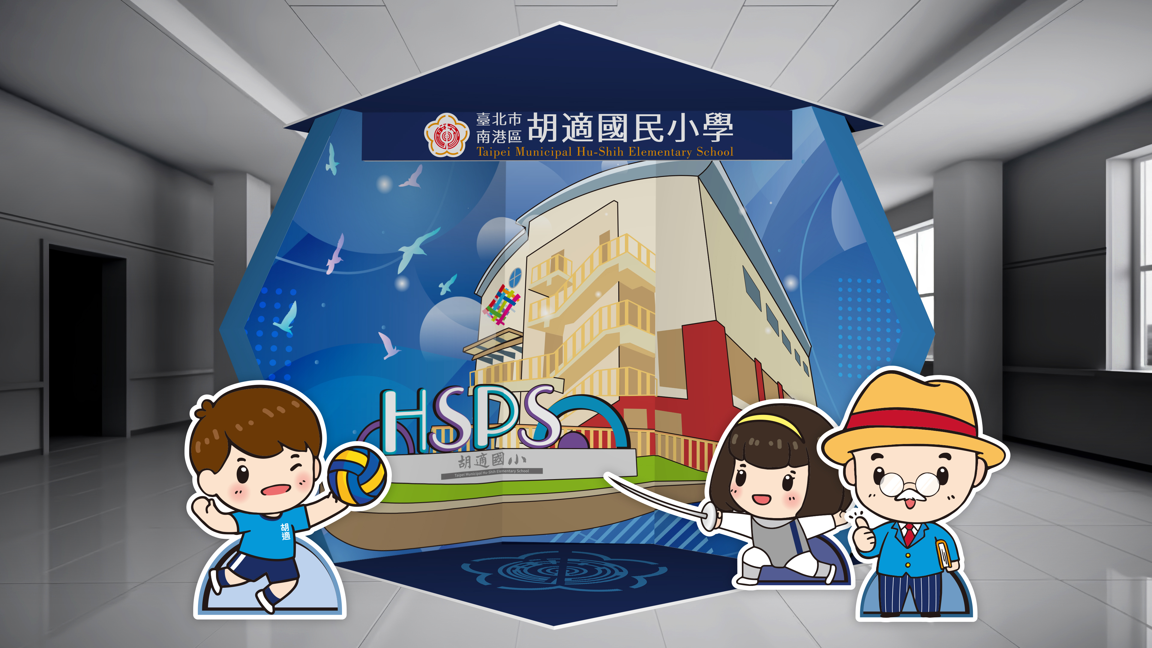 胡適國小-打卡屋-240606-2-.jpg