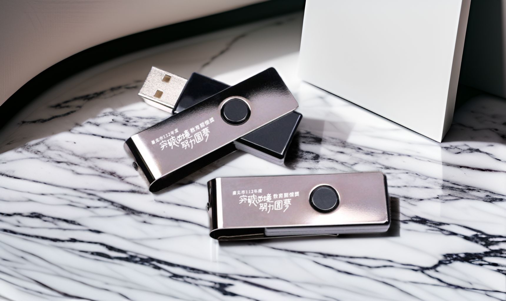 成功高中-教育關懷獎隨身碟_Product Background.jpg