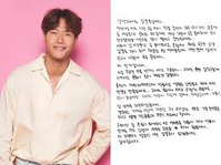 Kim Jong-kook Announces Marriage