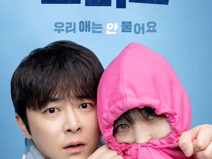 Can a Father’s Love Save a “Zombie Daughter”?