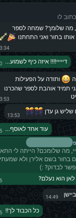 היא ביררה והוא יצר קשר ועכשיו הם נשואים