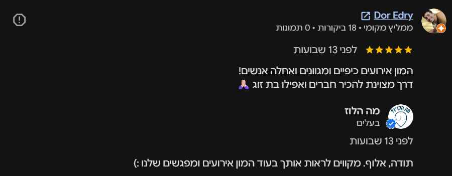 דור אדרי ממליץ על מה הלוז