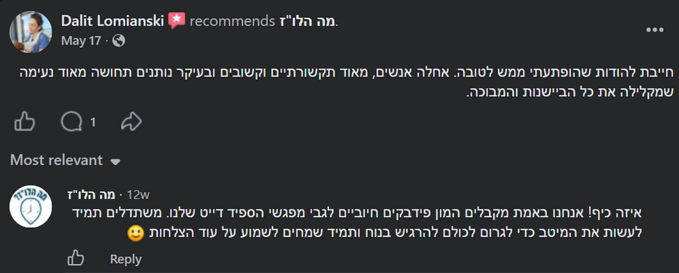 דלית הופתעה לטובה מהאירועים של מה הלוז