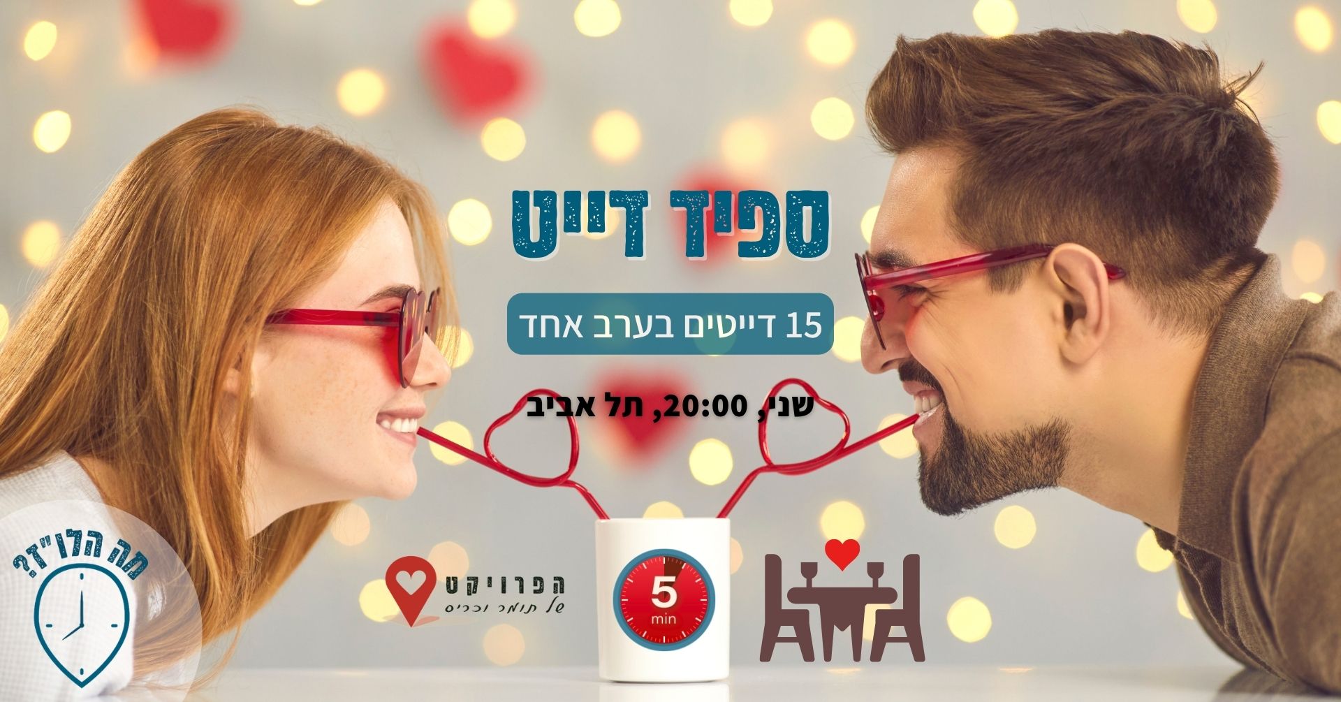 Speed Date Event