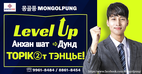 level up.png