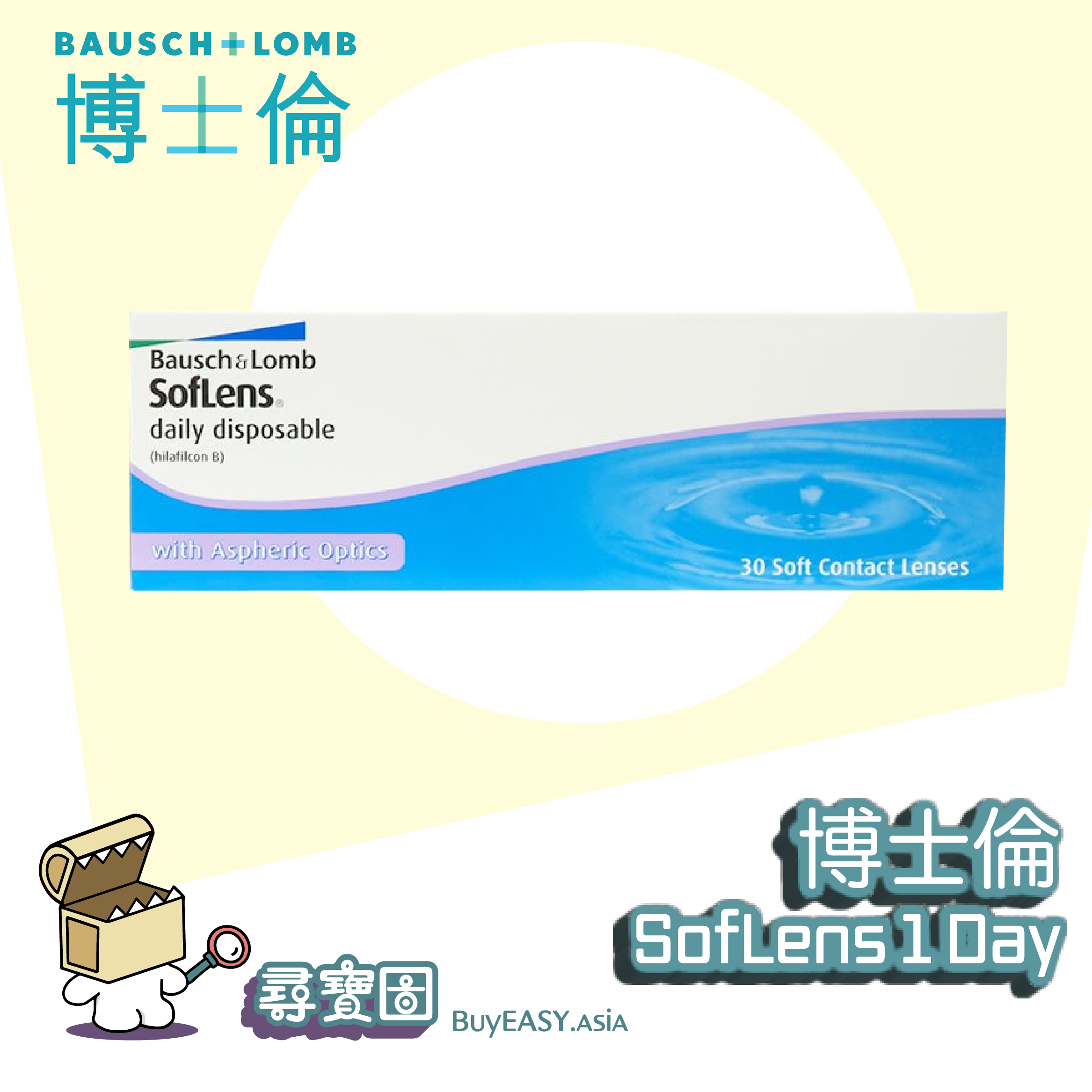 SofLens 1 Day 遠視/近視