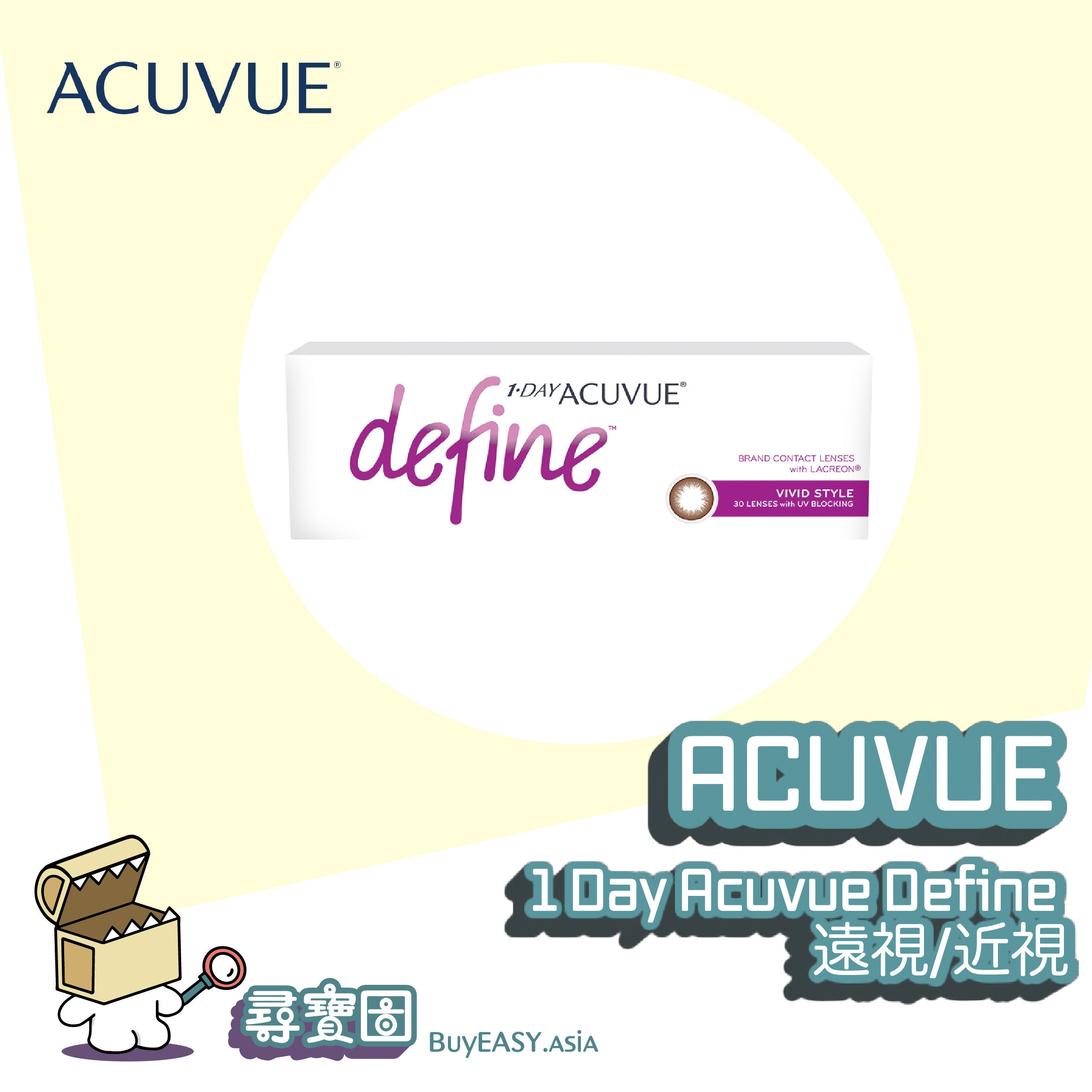 1 Day Acuvue Define 遠視/近視