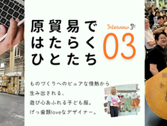 【note連載】社員インタビューVol.3公開しました
