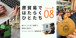【note連載】社員インタビューVol.8 公開しました