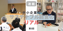 【note連載】社長による連載 第3回公開しました