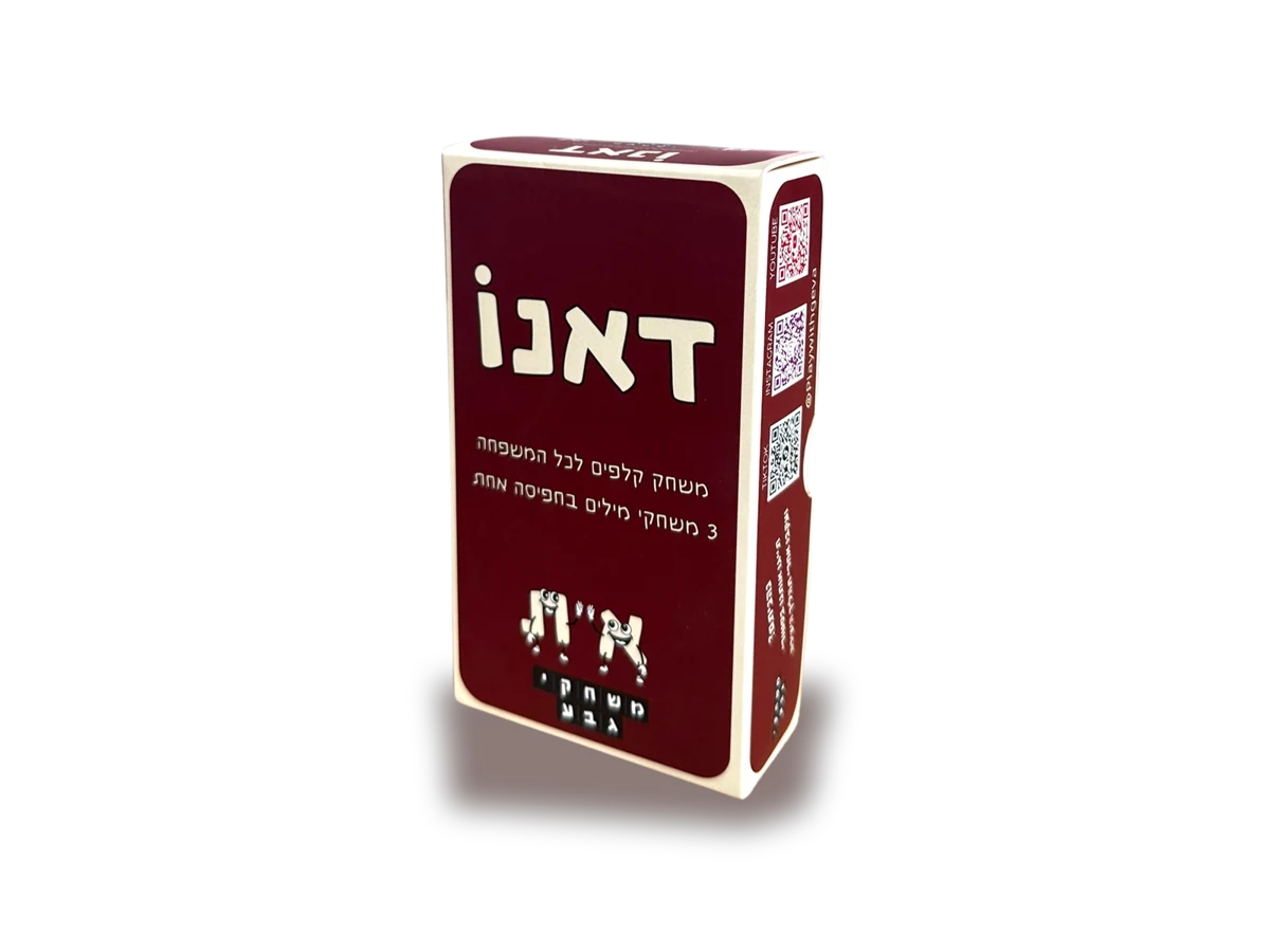 קופסת דאנו מלפנים