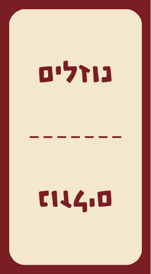 קלף נוזלים