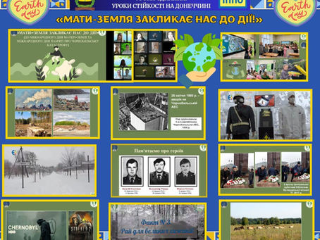 Загальнообласний урок незламності