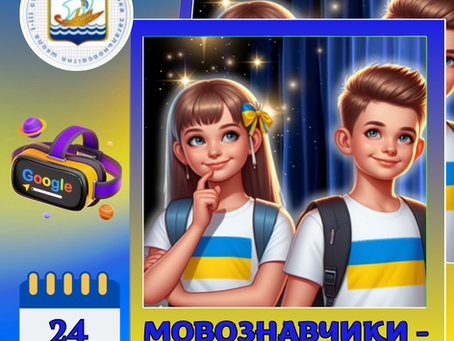 Мовознавчики-шоу