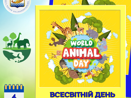 Всесвітній день тварин