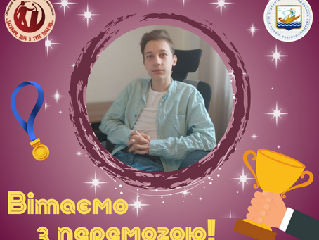 Вітаємо