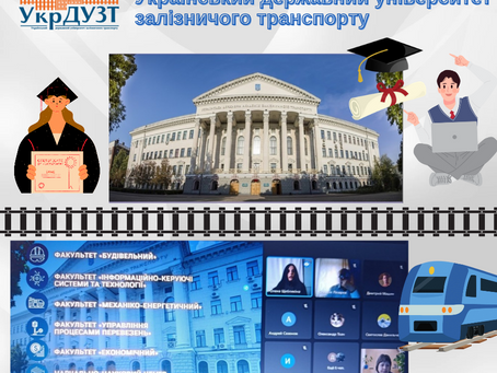Профорієнтаційна зустріч