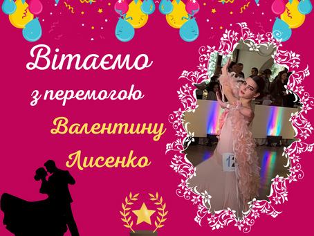 Вітаємо