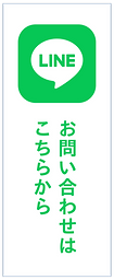 LINEロゴ.png