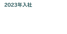 名前部分-平下さん.png