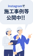 インスタ誘導縦.png