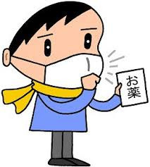 お薬お願いします