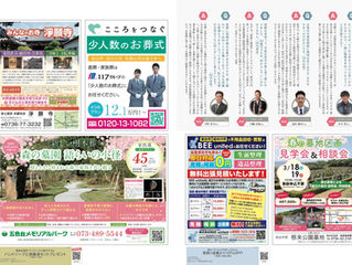 地元情報誌「まいな〜が」さんの取材