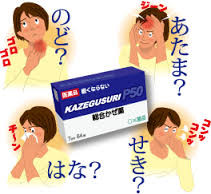 風邪の症状