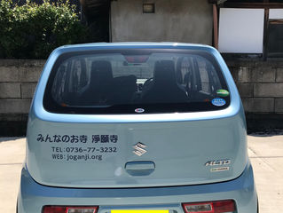 抑止力 ー 安全運転を心がけて