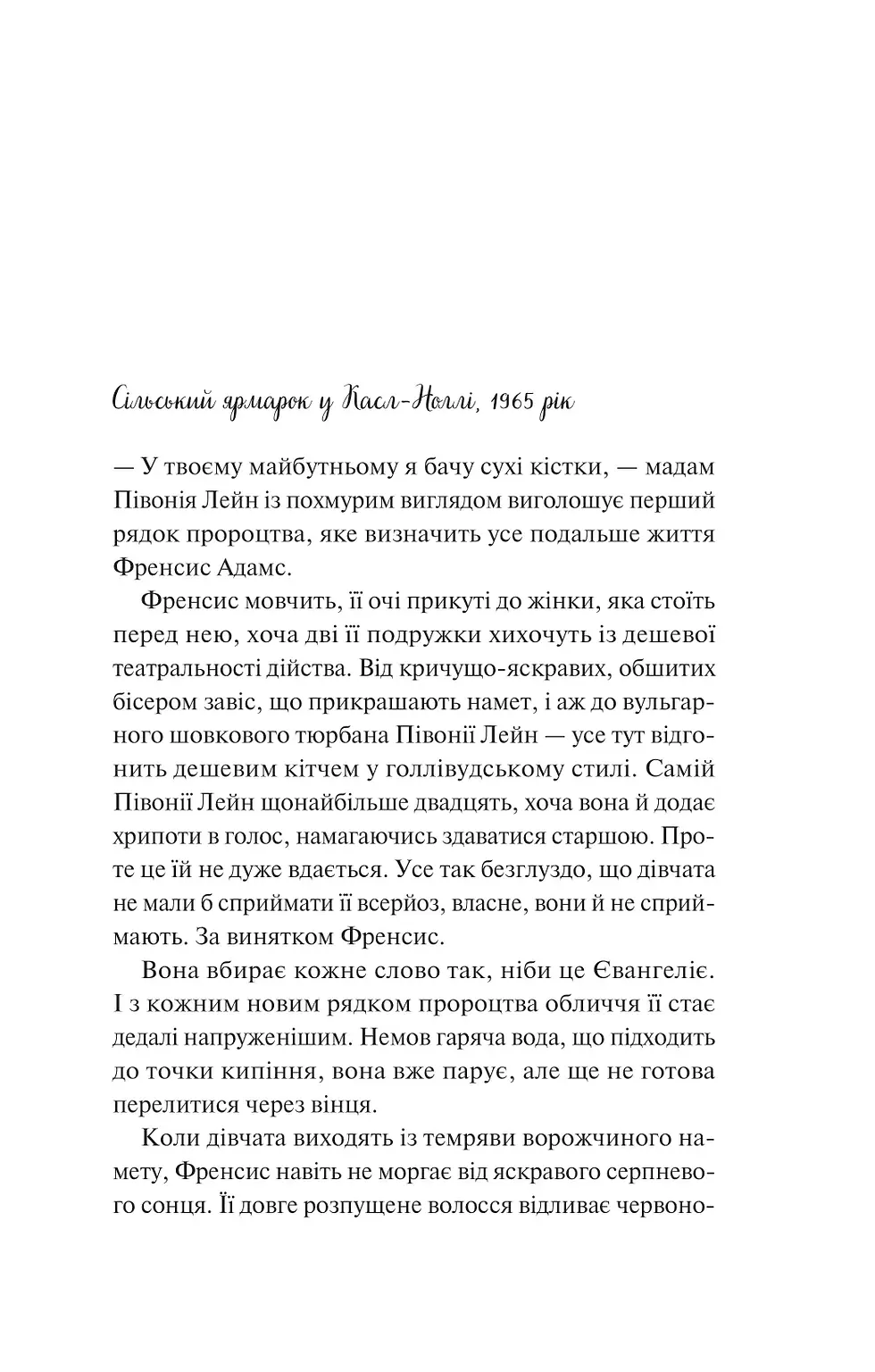 Прев'ю: Як розкрити власне вбивство