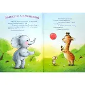 Прев'ю: 5 хвилин перед сном