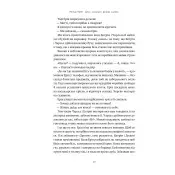 Прев'ю: Друзі, коханки і велика халепа