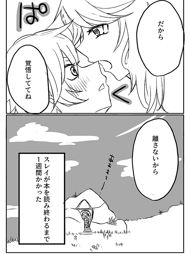 キスの日_出力_007 copy.PNG