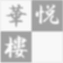 季節野菜の炒め