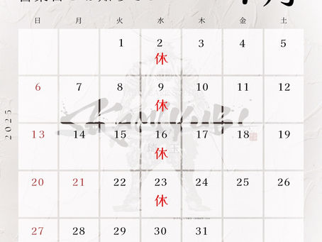 7月営業日のお知らせ