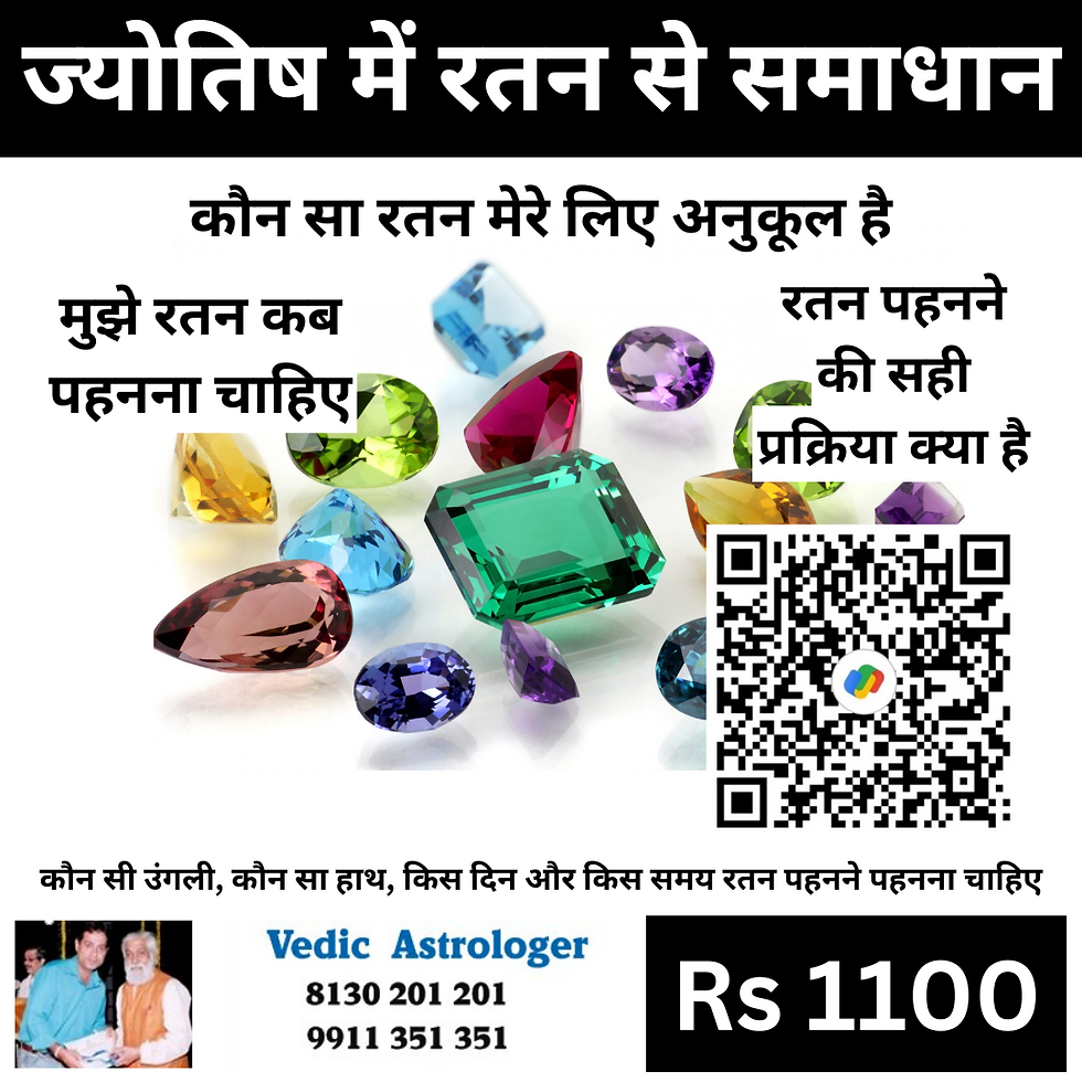 रतन से समाधान with astrologer RAMAN