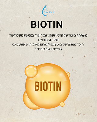 חשוב בייצור תאי דם ותפקוד תקין של מערכת העצבים . הגוף אינו מייצר אותו לכן מקורותיו הם ממזו