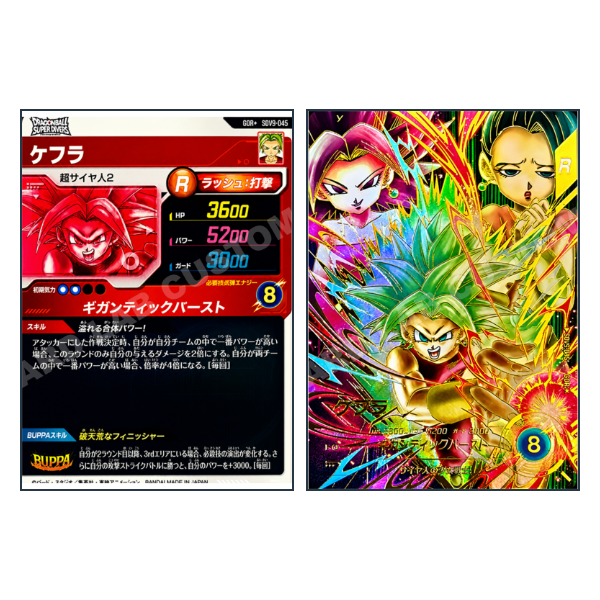 Dragon Balls - Custom Fan Made Card front and back