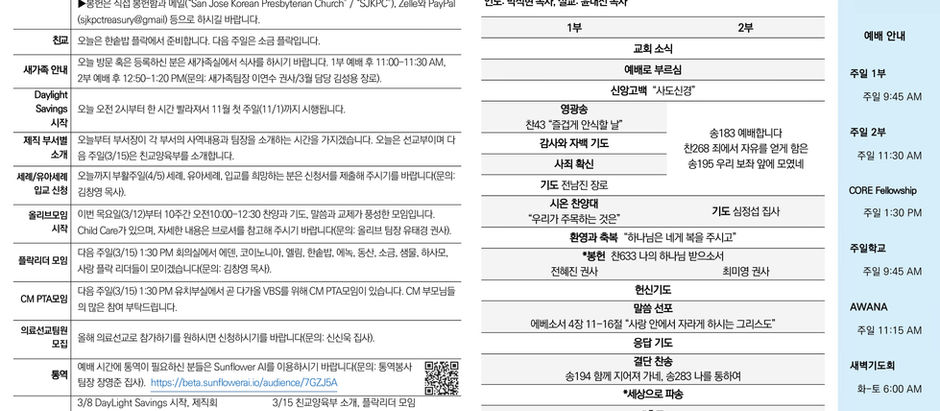 주보 (2026년 3월 8일)